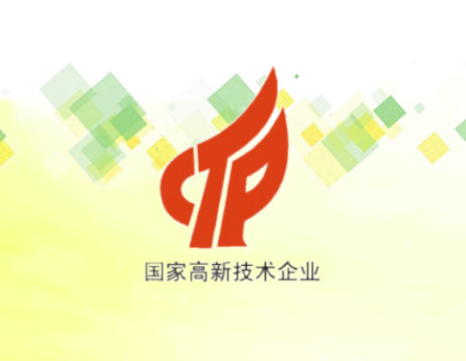 xxxxxxxxx获得“国家级高新技术企业”认定